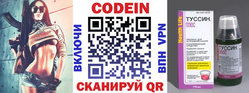 Кодеиновый сироп Lean напиток Lean (лин)  Великий Устюг 