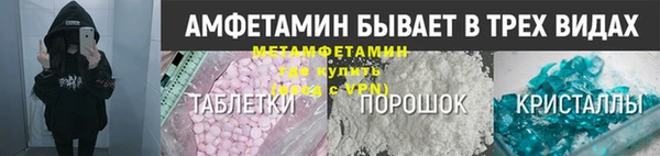 первитин Беломорск