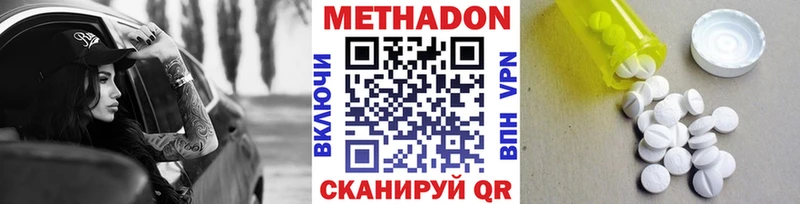 Метадон кристалл  Великий Устюг 